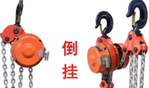簡述正掛爬架和倒掛爬架葫蘆的吊掛方法